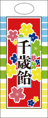 Traditional Japanese Candy Illustration 